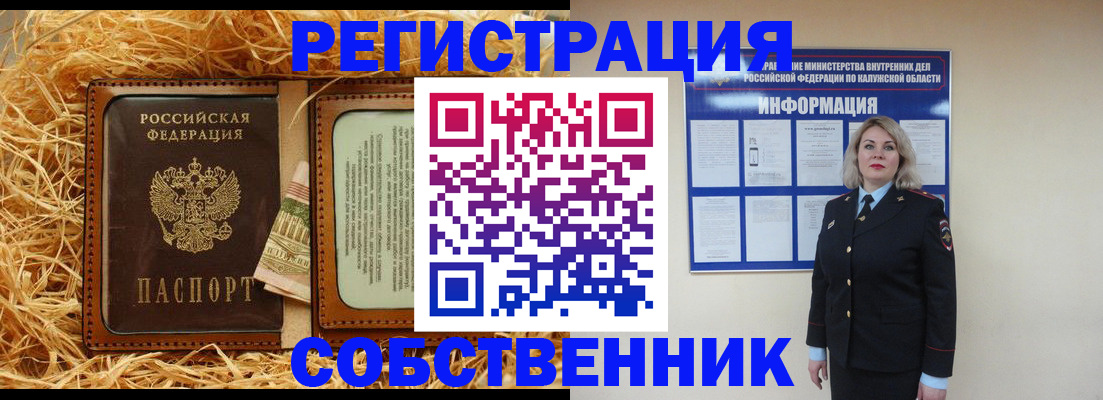 временная регистрация надежно в Рыбинске