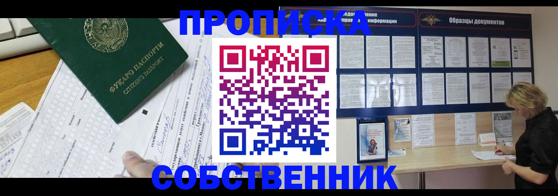 пропишу в квартире в Рыбинске