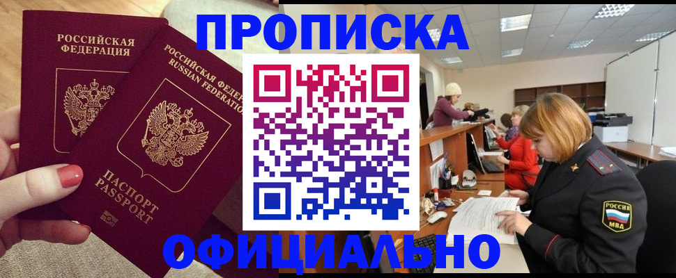 временная регистрация адрес в Рыбинске