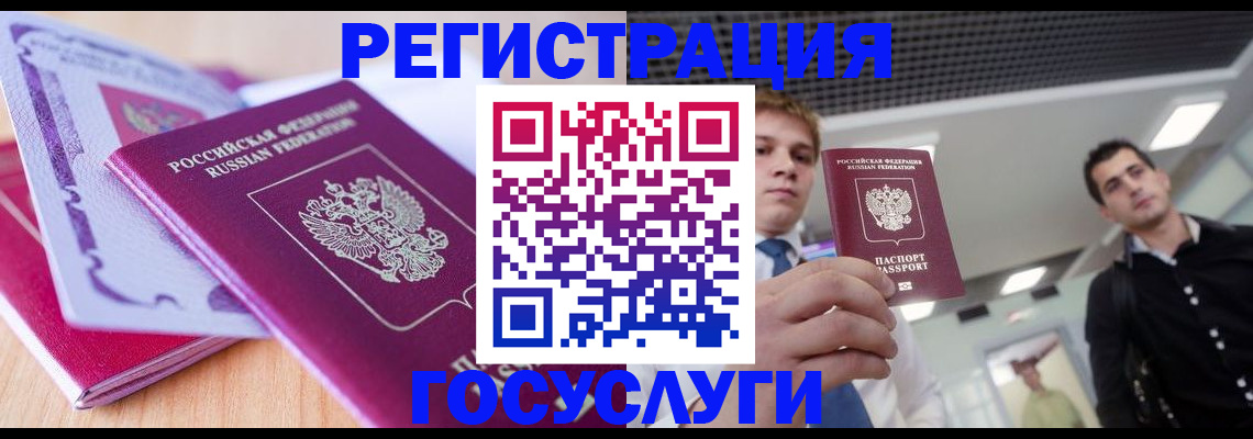 прописка для кредита в Рыбинске