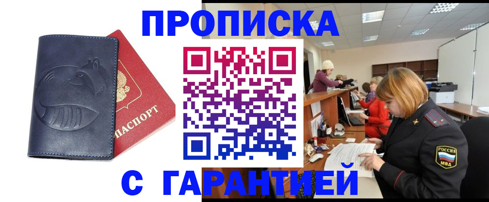 временная регистрация госуслуги в Рыбинске