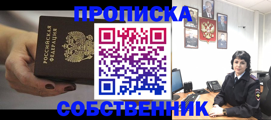 прописка иностранных граждан в Рыбинске