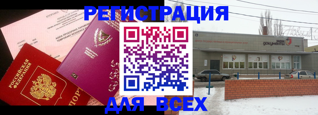 прописка ребенка в Рыбинске