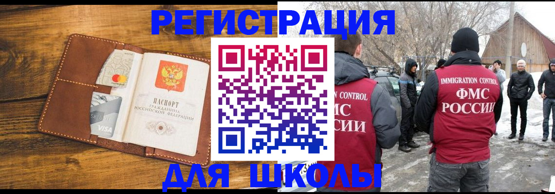 прописка для военкомата в Рыбинске